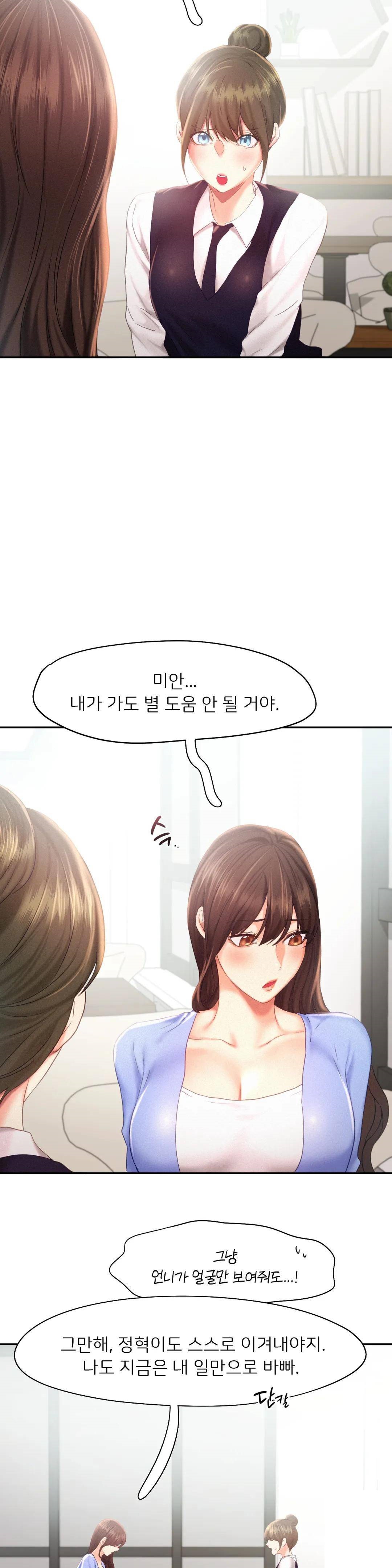 Flying High Raw Chapter 31 Page 20