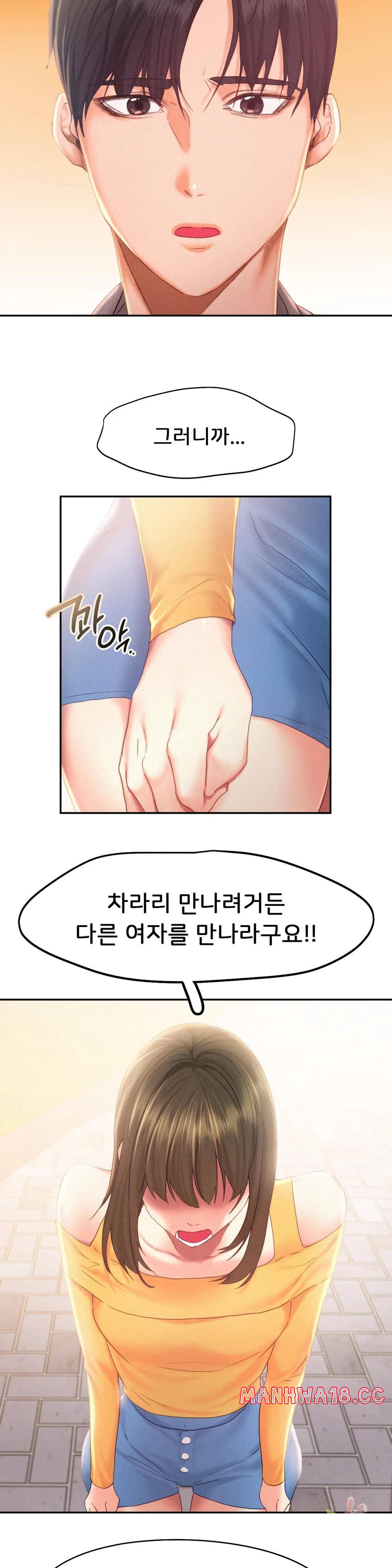 Flying High Raw Chapter 31 Page 22