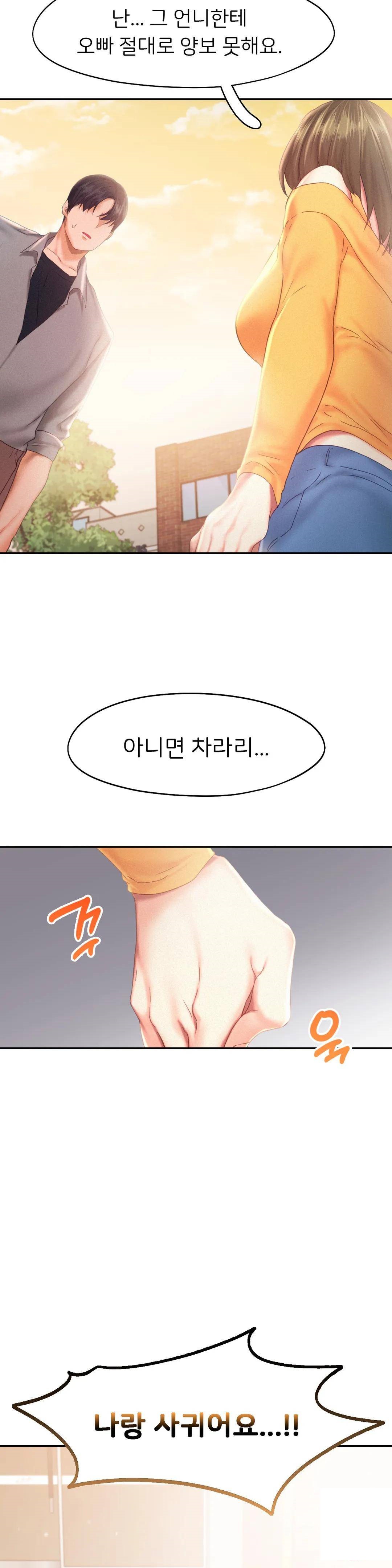 Flying High Raw Chapter 31 Page 23