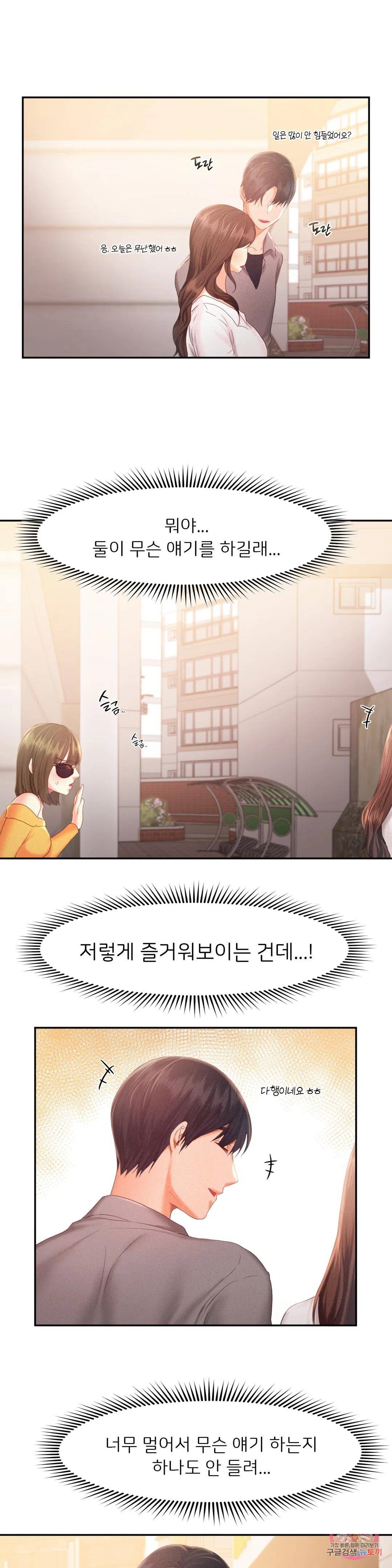Flying High Raw Chapter 31 Page 3