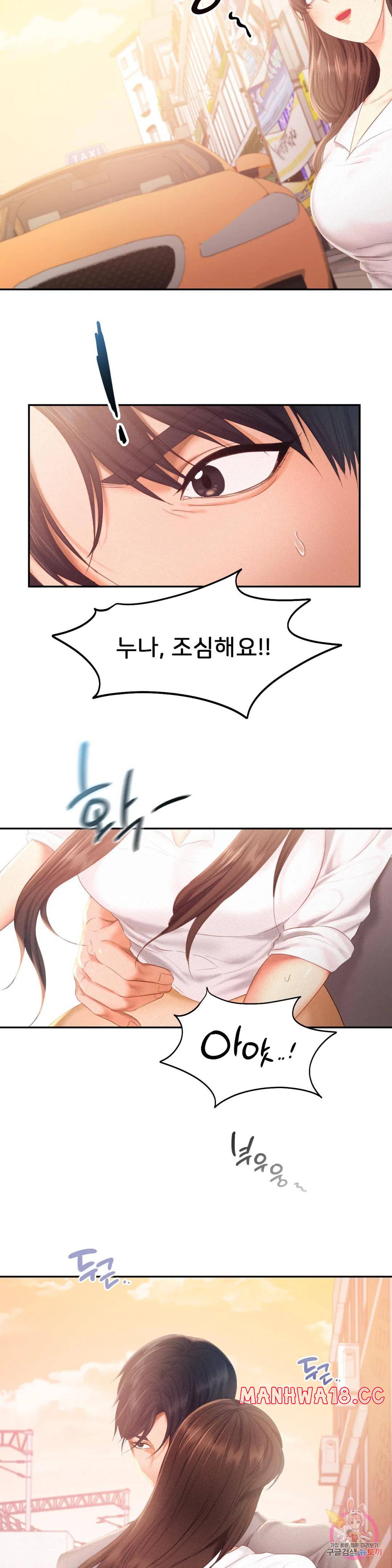 Flying High Raw Chapter 31 Page 6