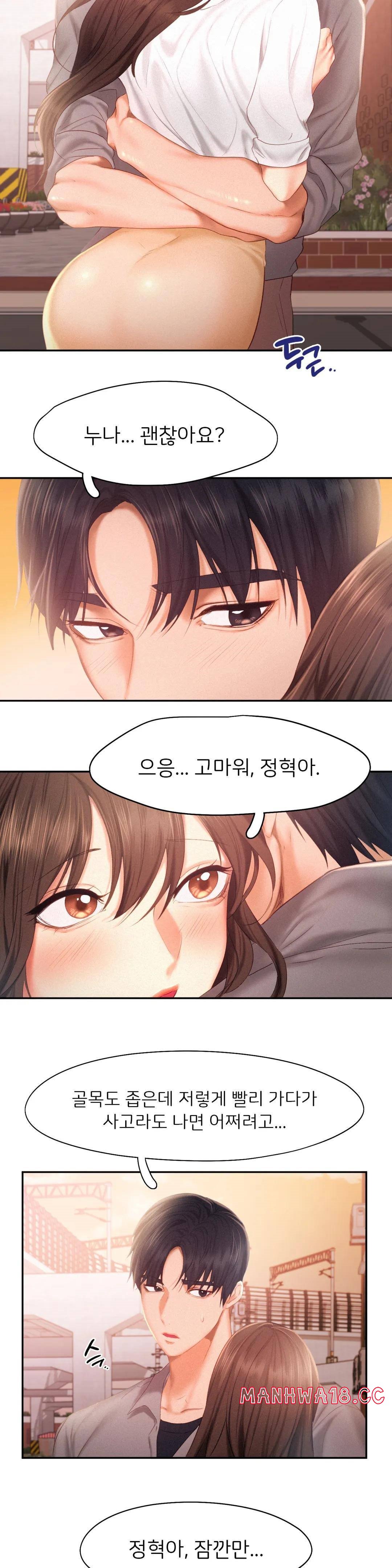 Flying High Raw Chapter 31 Page 7
