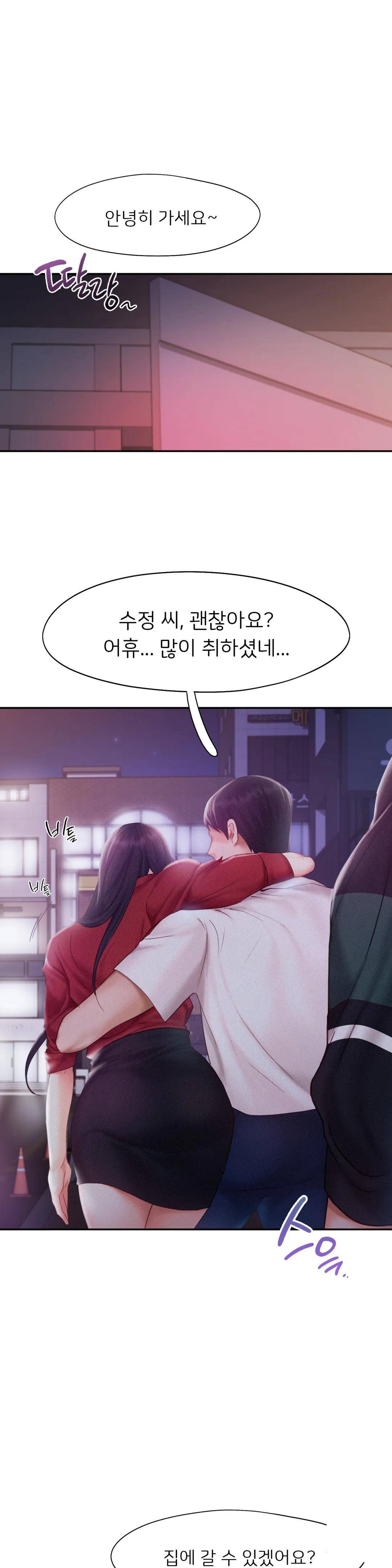 Flying High Raw Chapter 32 Page 10
