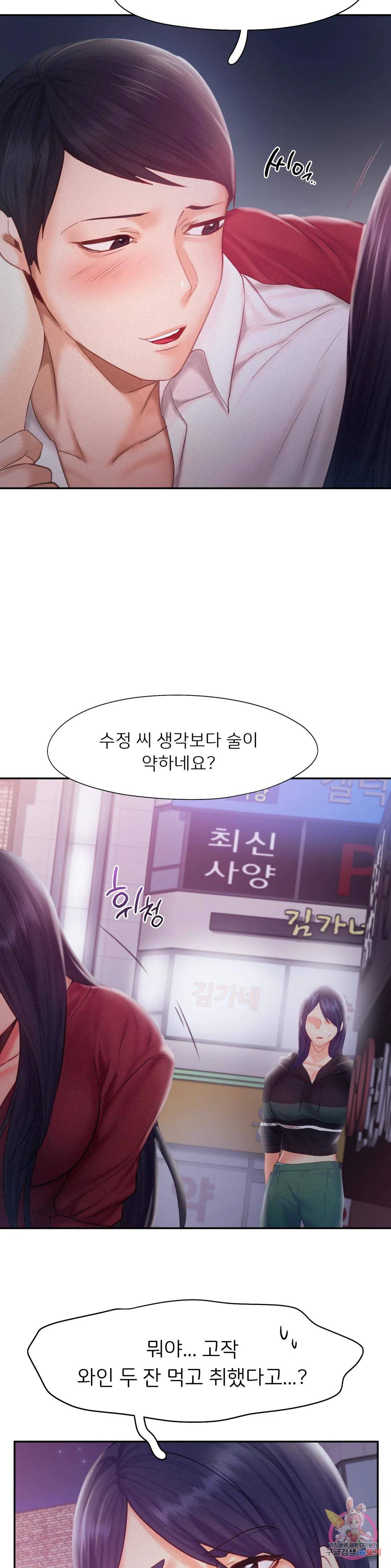 Flying High Raw Chapter 32 Page 11
