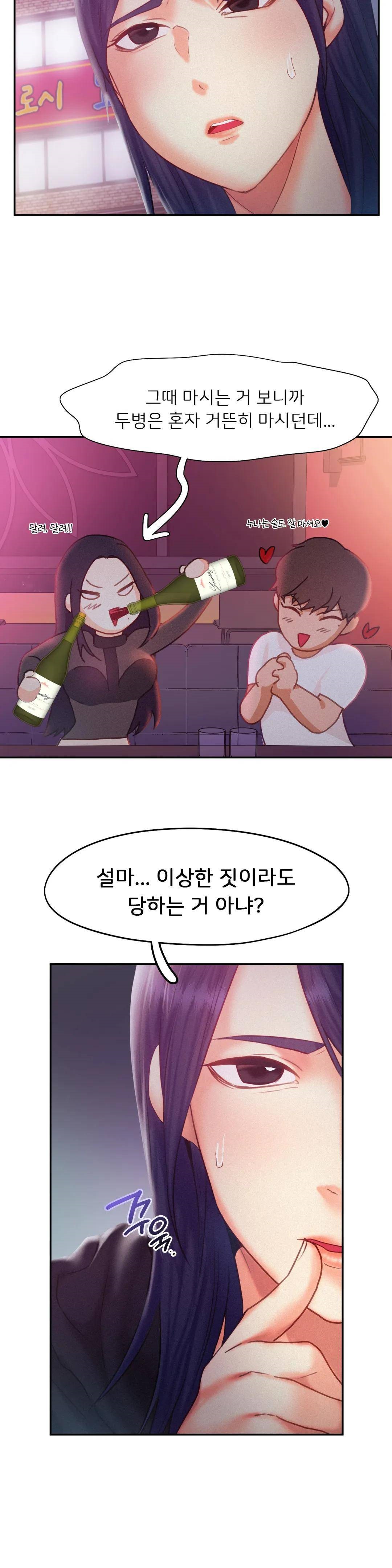 Flying High Raw Chapter 32 Page 12