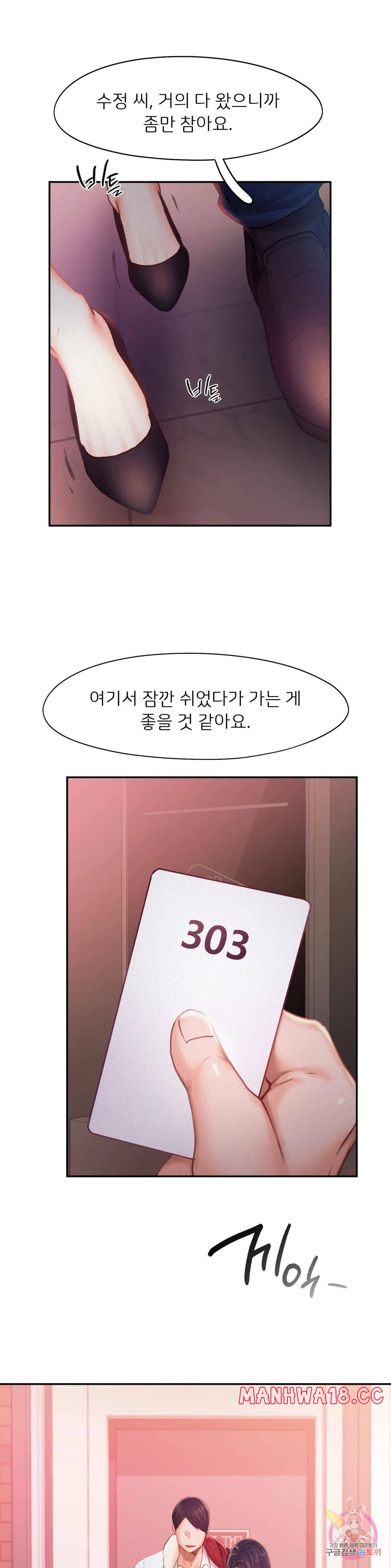 Flying High Raw Chapter 32 Page 13