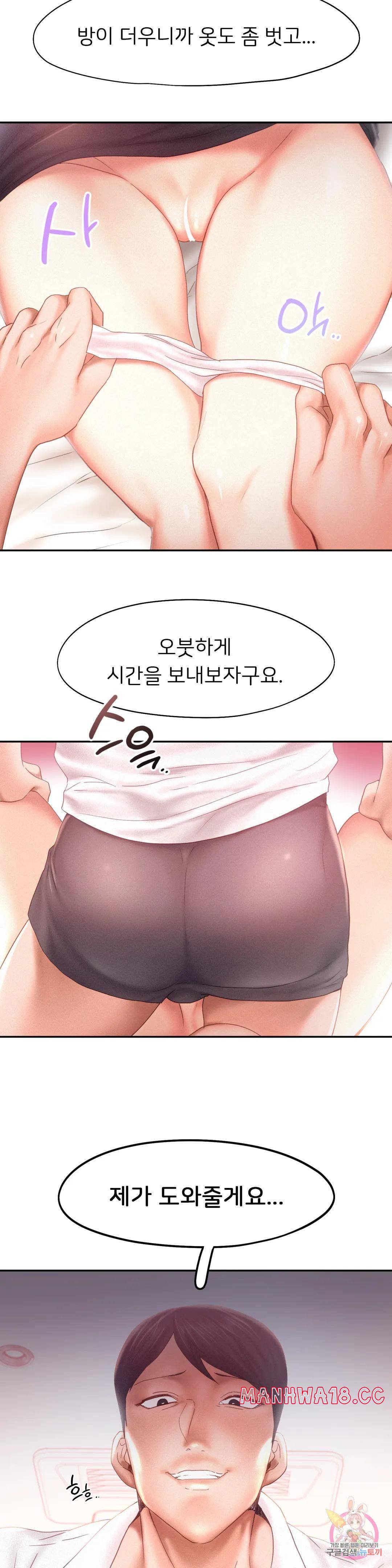 Flying High Raw Chapter 32 Page 16