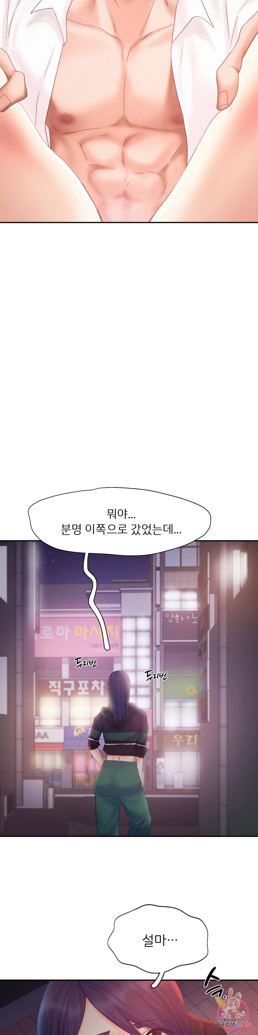 Flying High Raw Chapter 32 Page 17