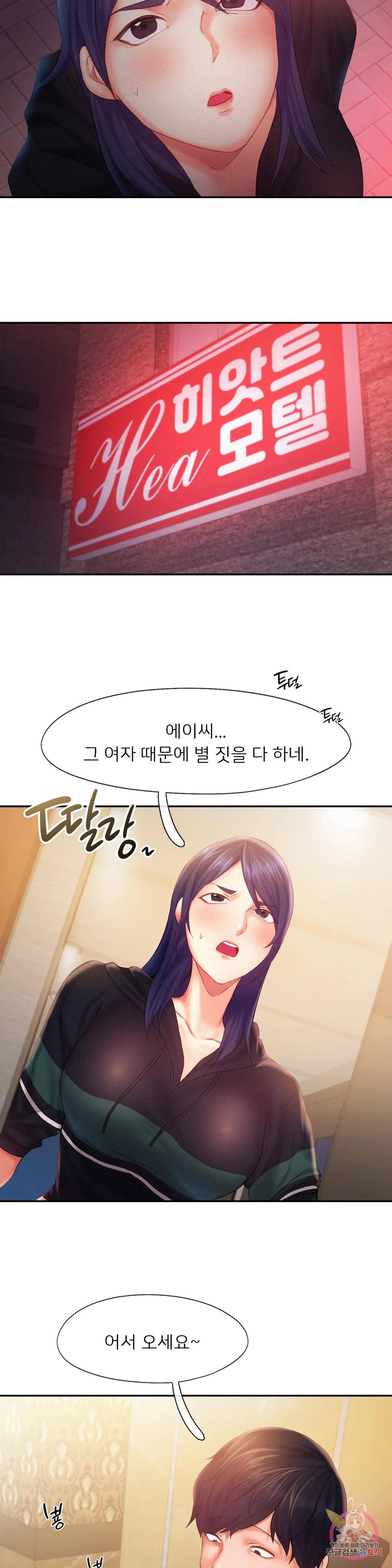 Flying High Raw Chapter 32 Page 18