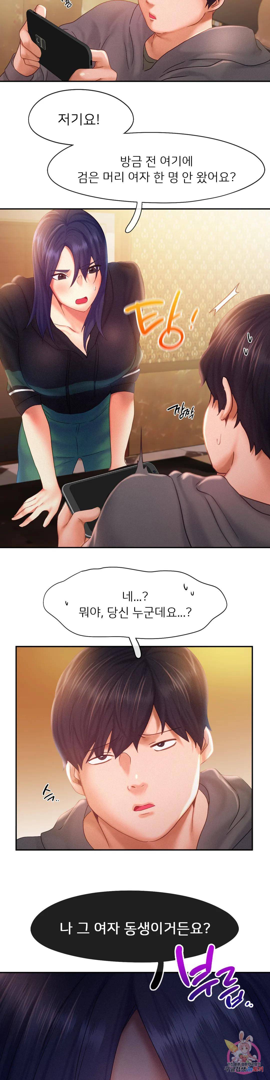 Flying High Raw Chapter 32 Page 19