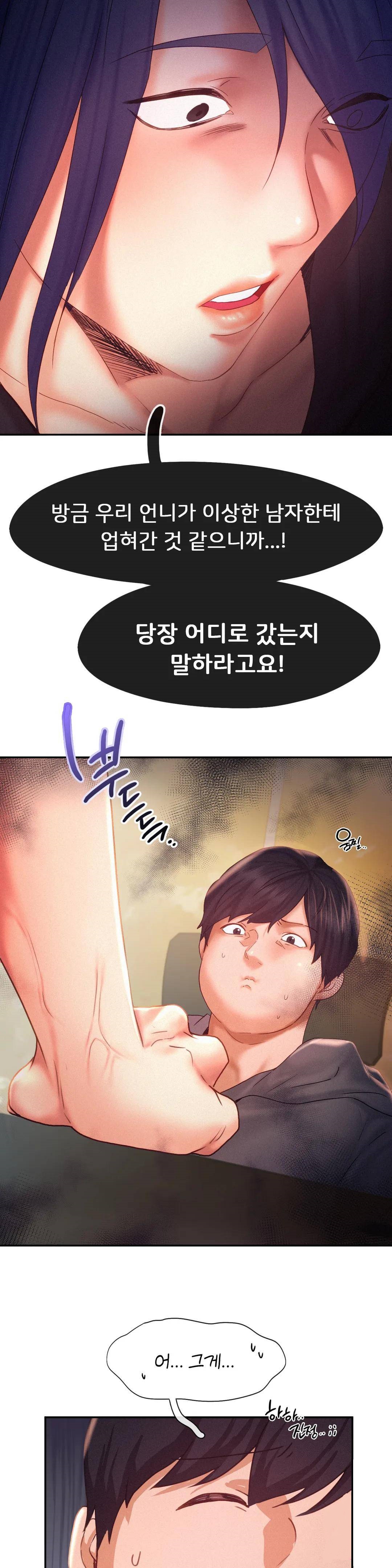 Flying High Raw Chapter 32 Page 20