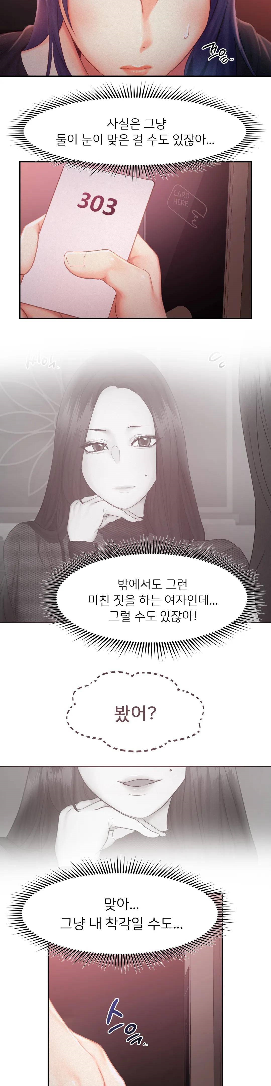 Flying High Raw Chapter 32 Page 25