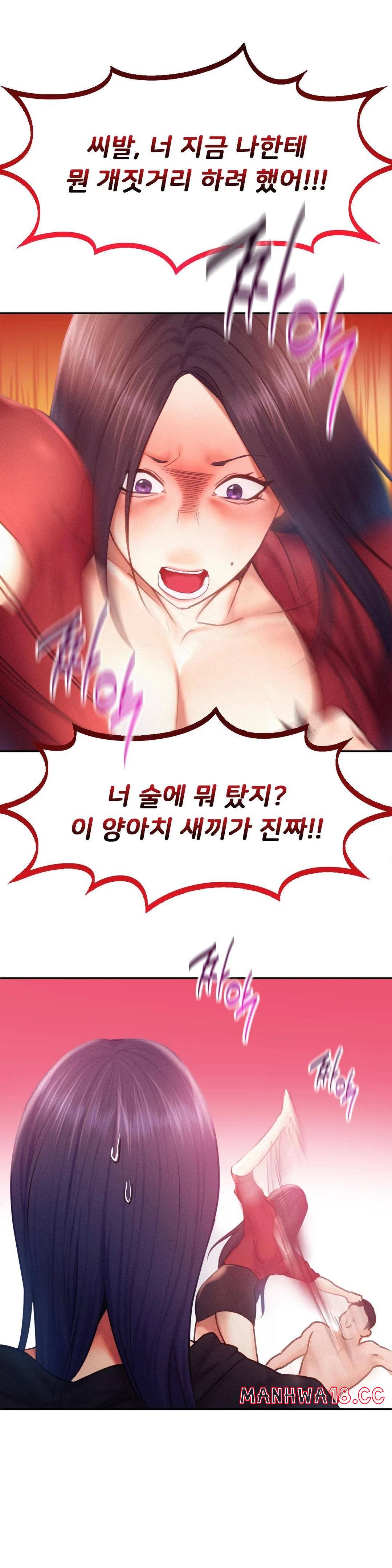 Flying High Raw Chapter 32 Page 29
