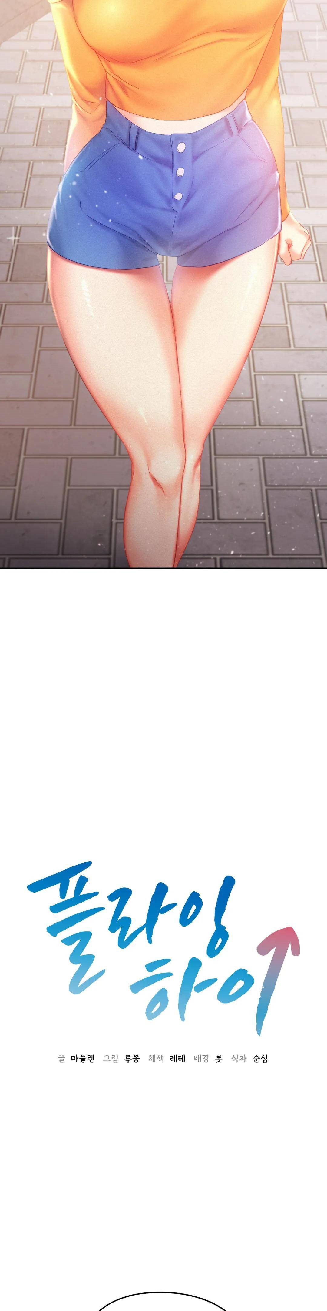 Flying High Raw Chapter 32 Page 3