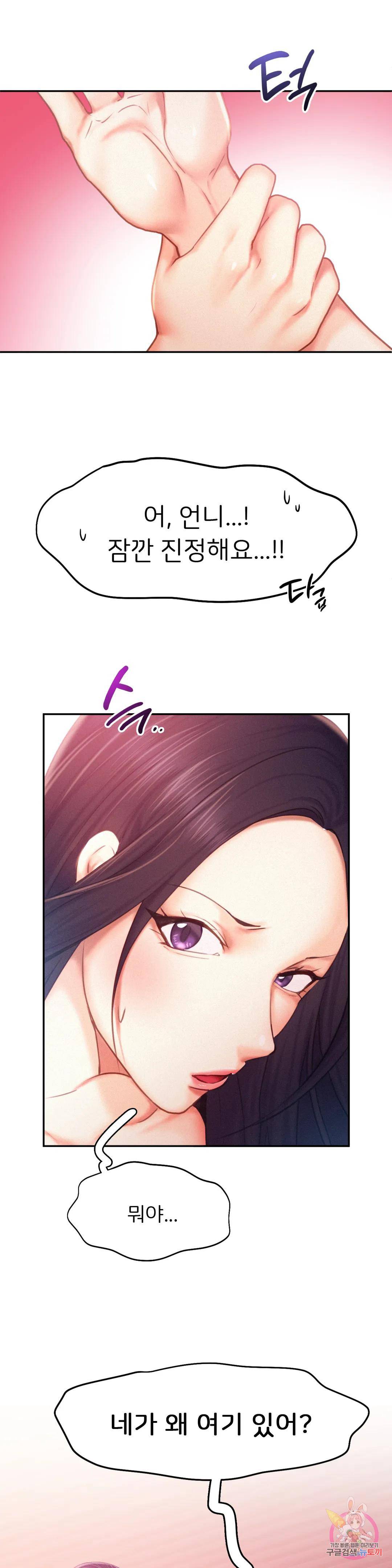 Flying High Raw Chapter 32 Page 30