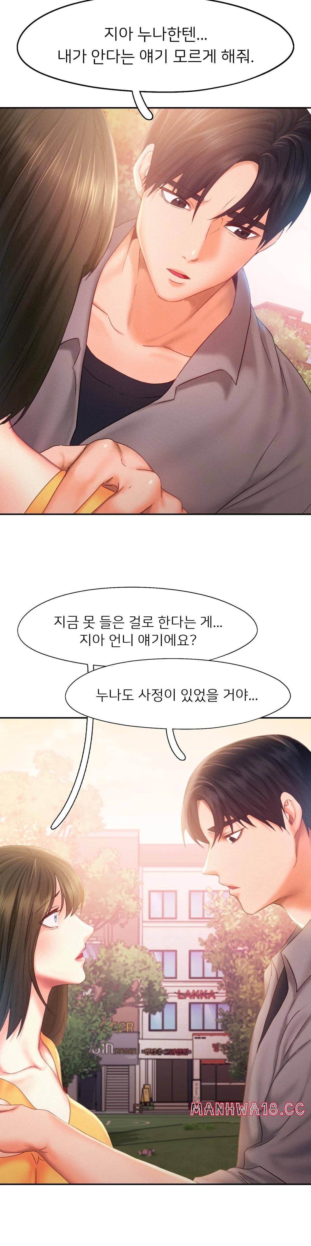 Flying High Raw Chapter 32 Page 5