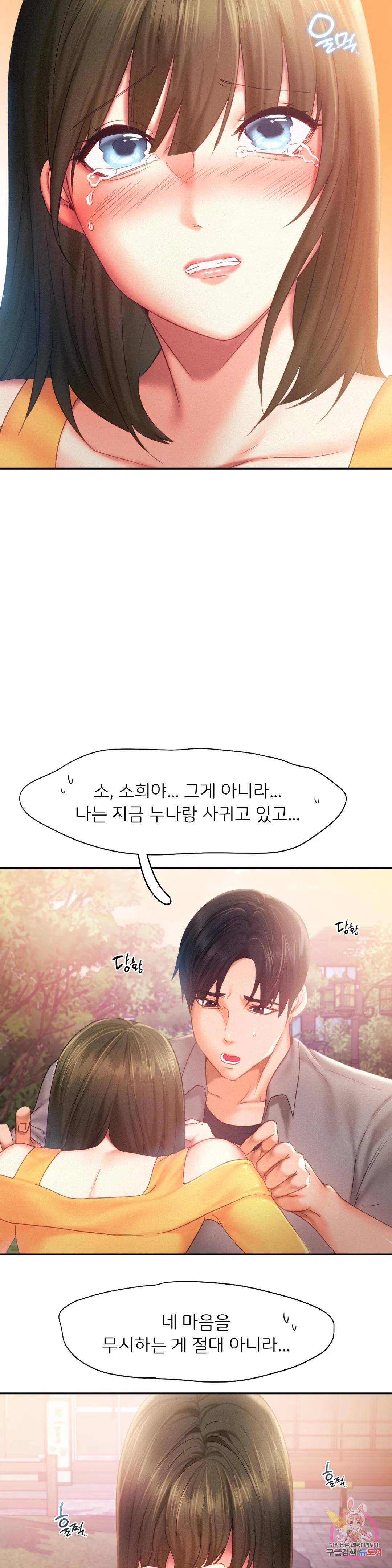 Flying High Raw Chapter 32 Page 7