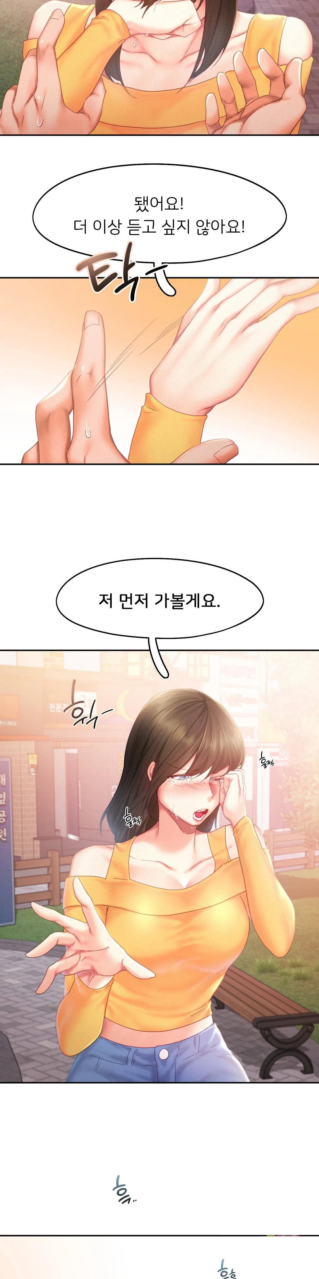 Flying High Raw Chapter 32 Page 8