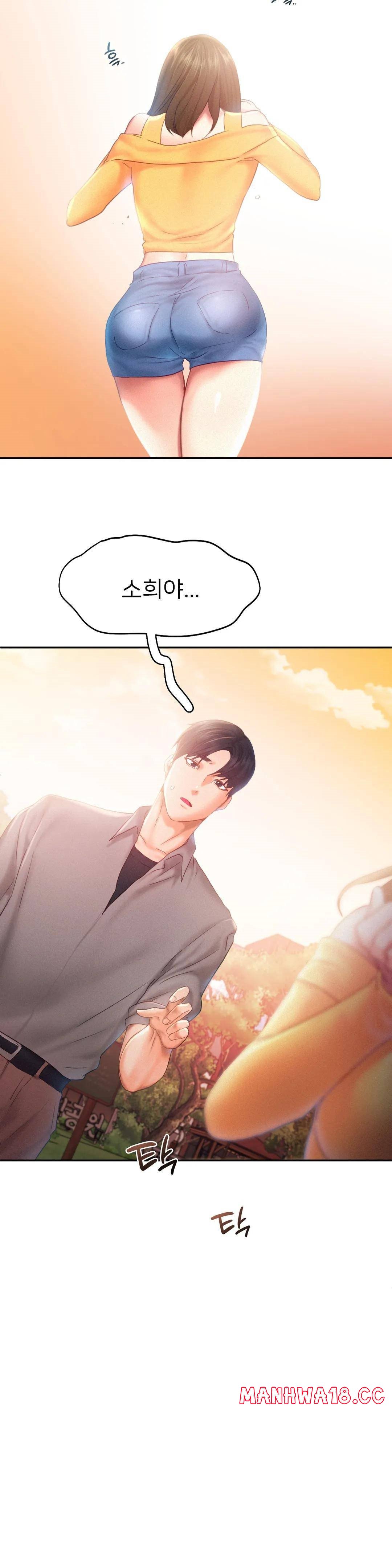 Flying High Raw Chapter 32 Page 9