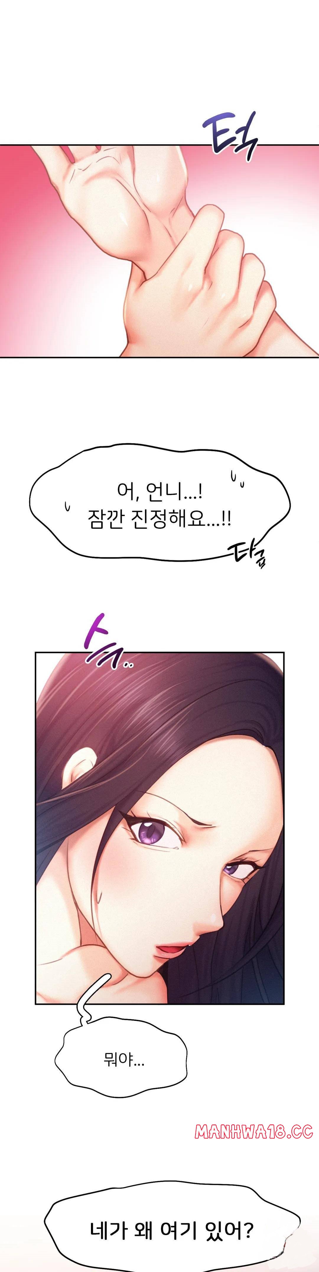 Flying High Raw Chapter 33 Page 1