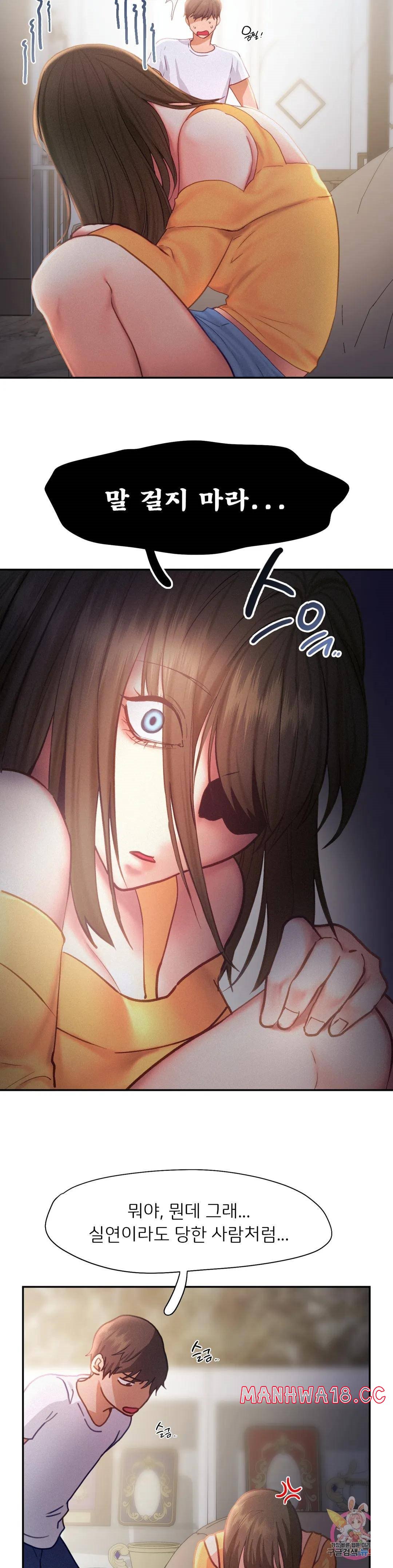 Flying High Raw Chapter 33 Page 11