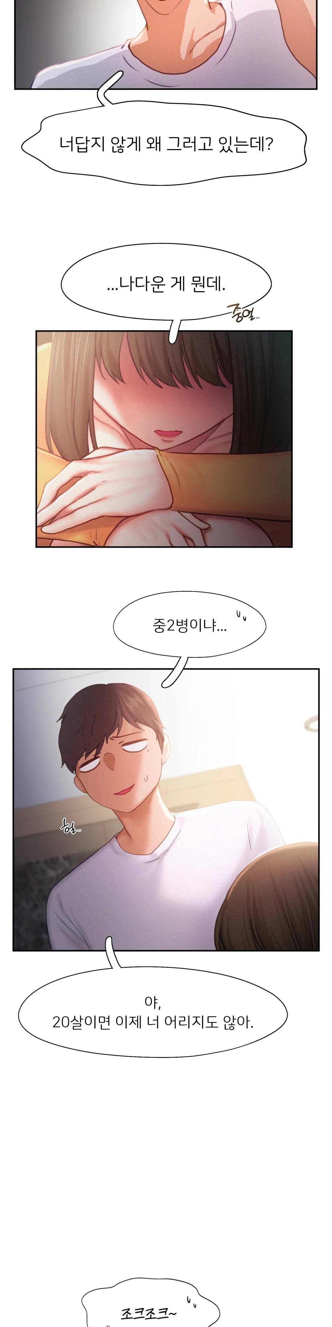 Flying High Raw Chapter 33 Page 13