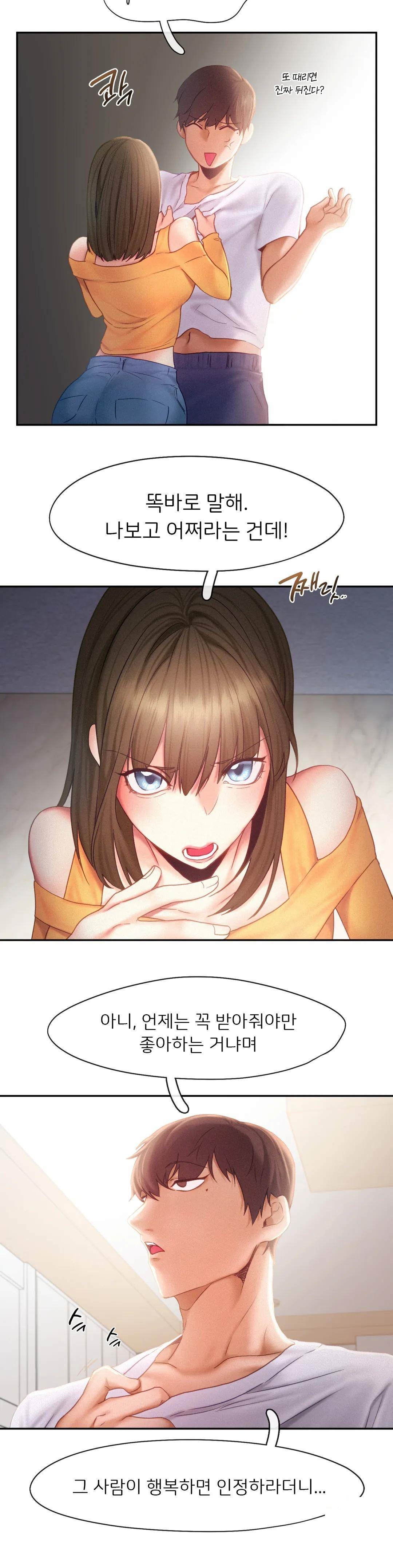 Flying High Raw Chapter 33 Page 14