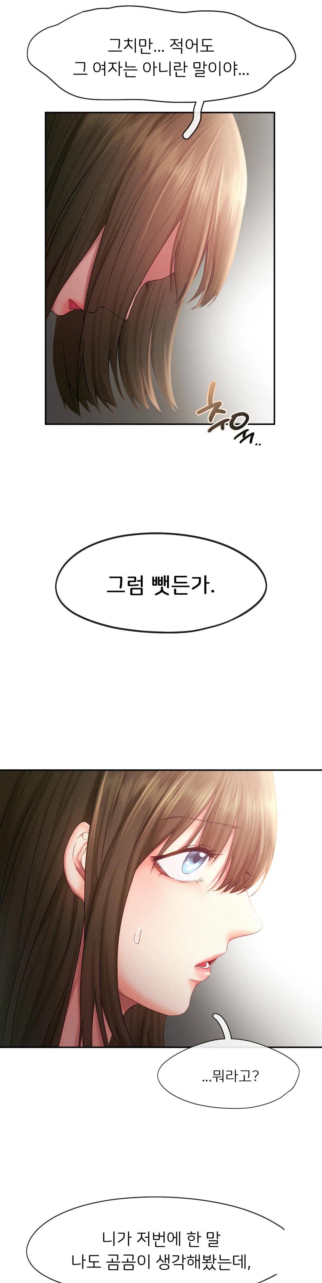 Flying High Raw Chapter 33 Page 15