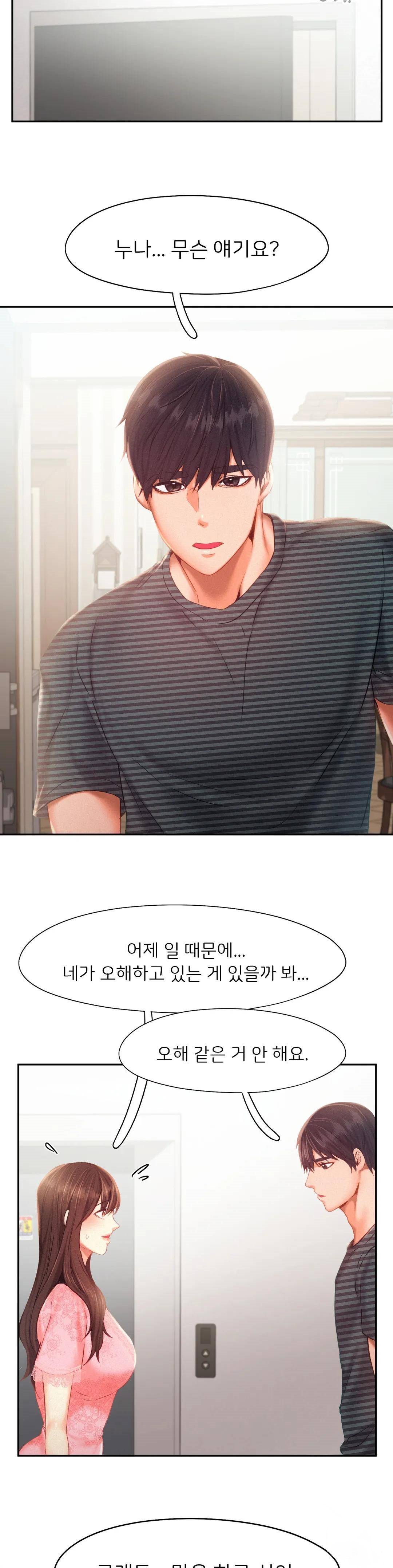 Flying High Raw Chapter 33 Page 21