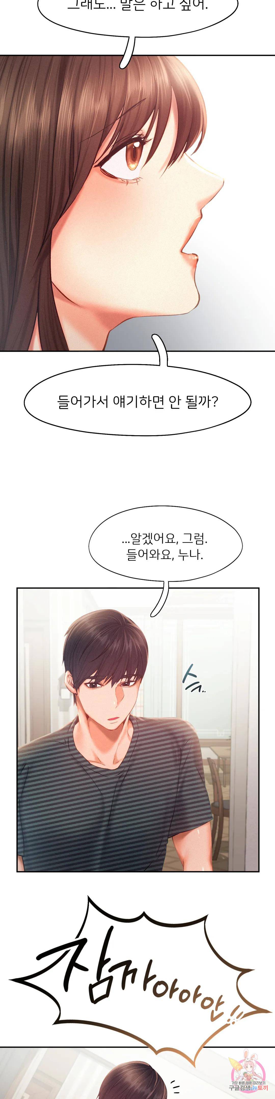 Flying High Raw Chapter 33 Page 22