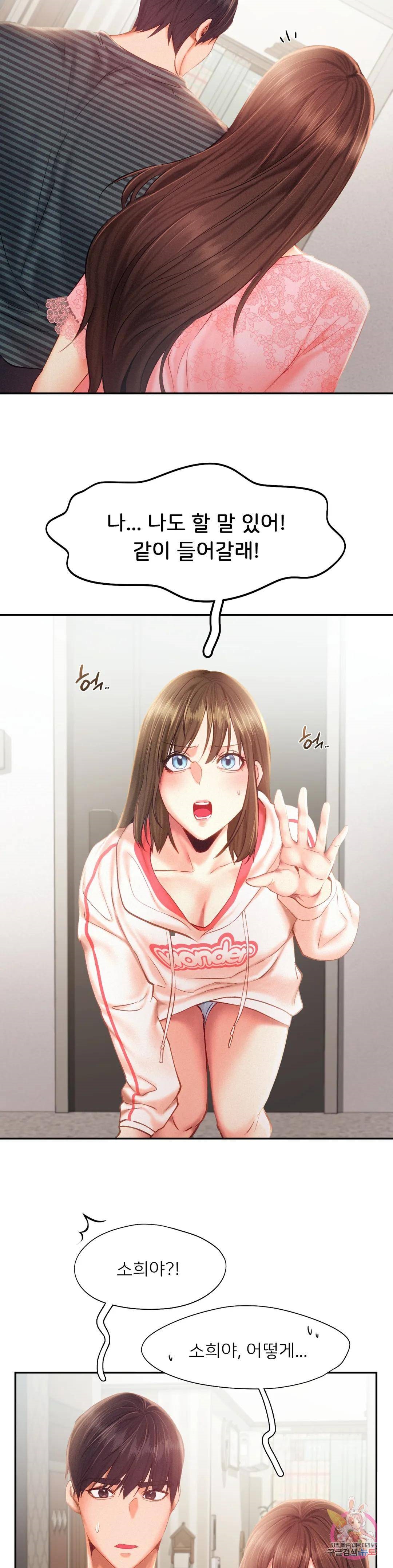 Flying High Raw Chapter 33 Page 23