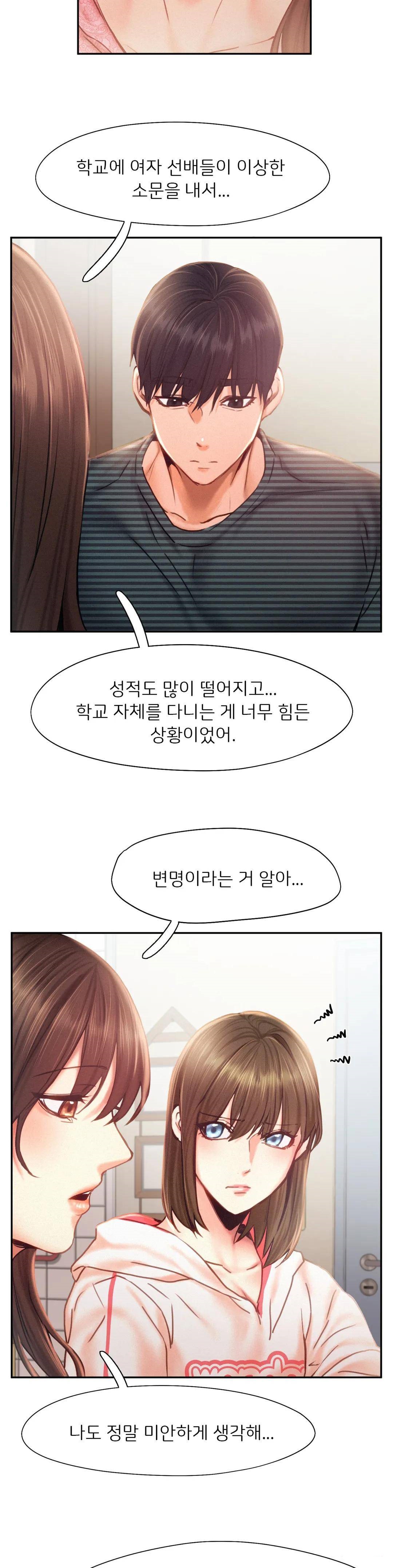 Flying High Raw Chapter 33 Page 26