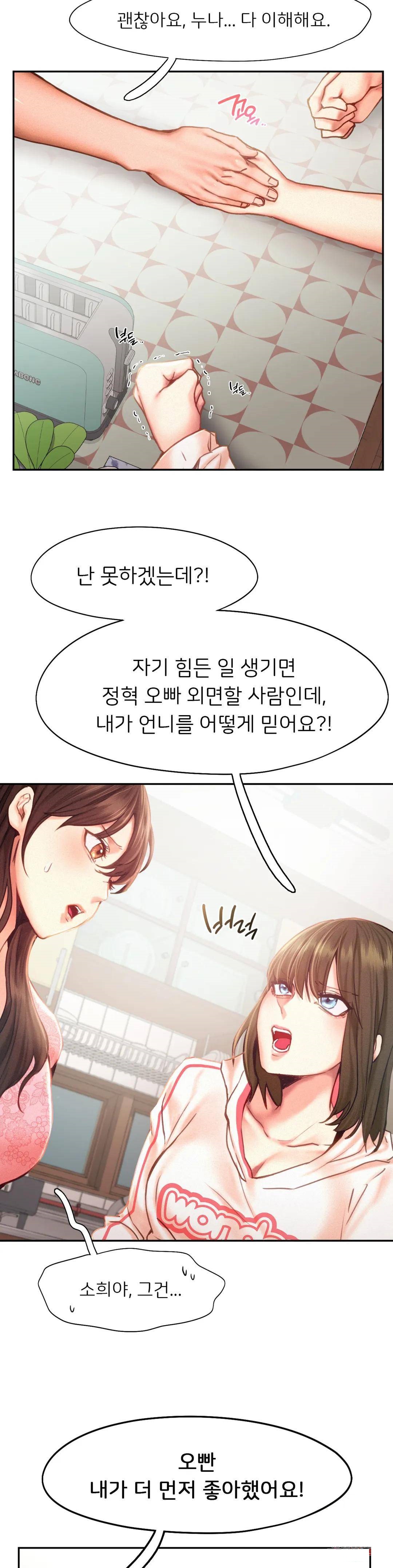 Flying High Raw Chapter 33 Page 27