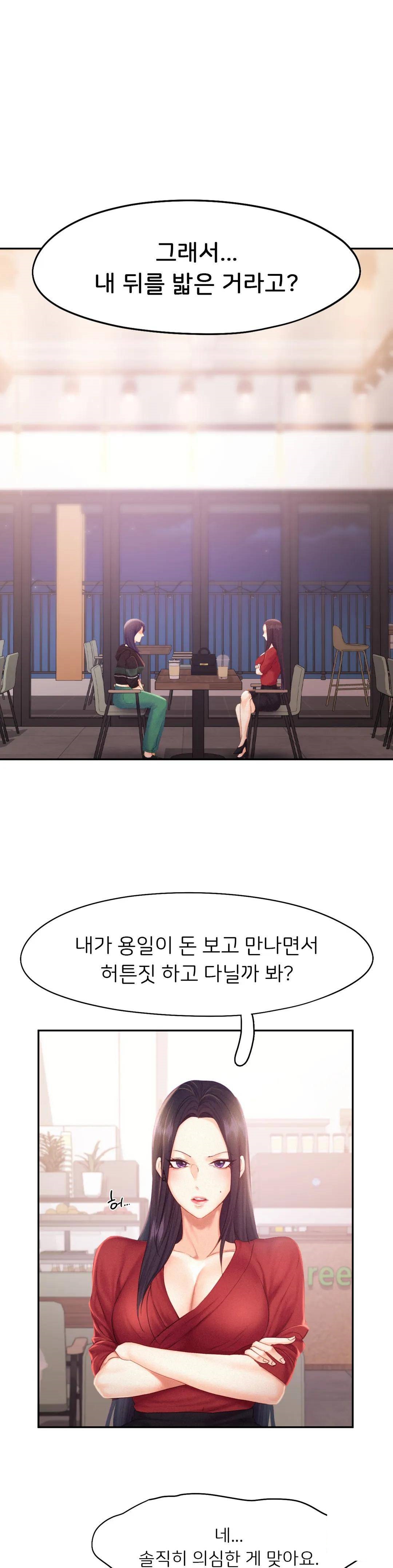 Flying High Raw Chapter 33 Page 3