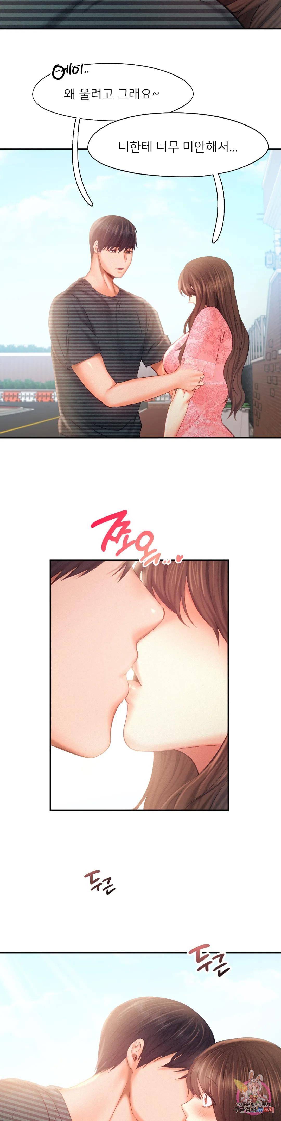 Flying High Raw Chapter 34 Page 13
