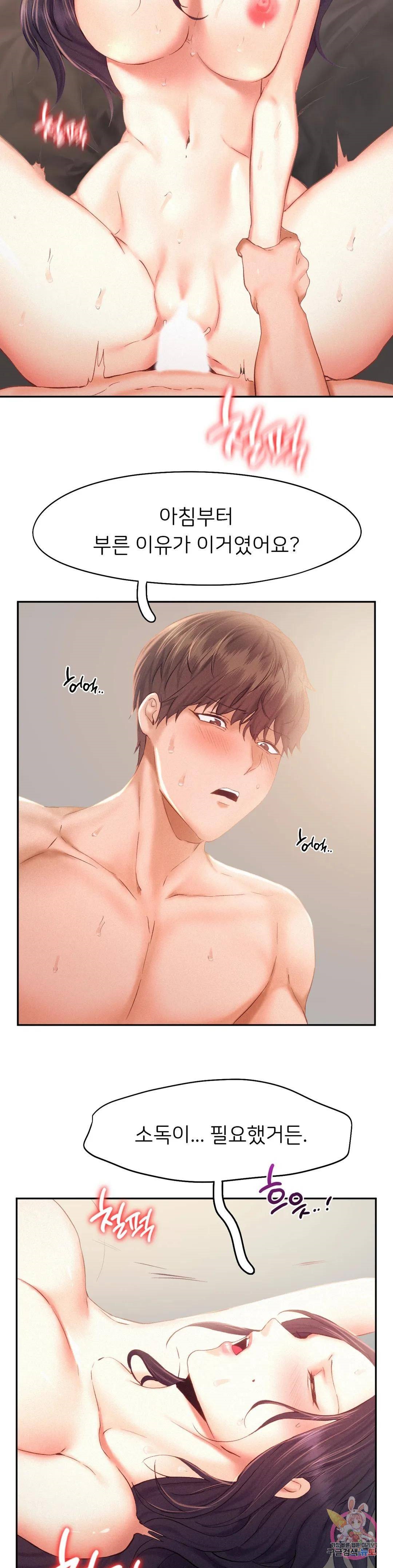 Flying High Raw Chapter 34 Page 18