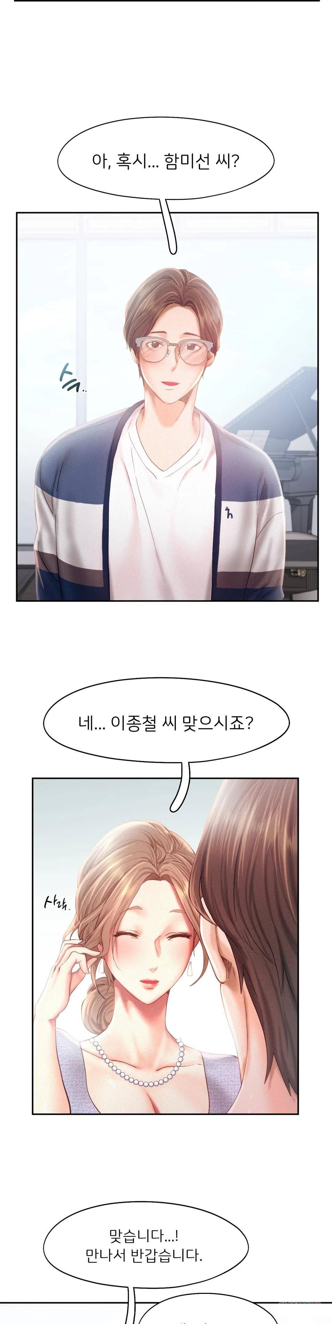 Flying High Raw Chapter 34 Page 26