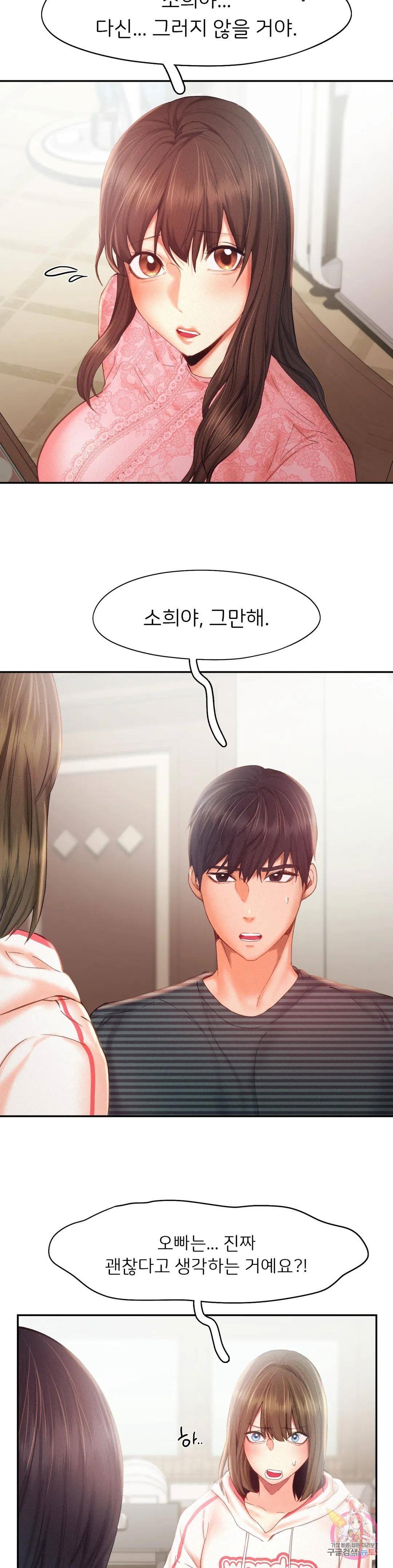 Flying High Raw Chapter 34 Page 3