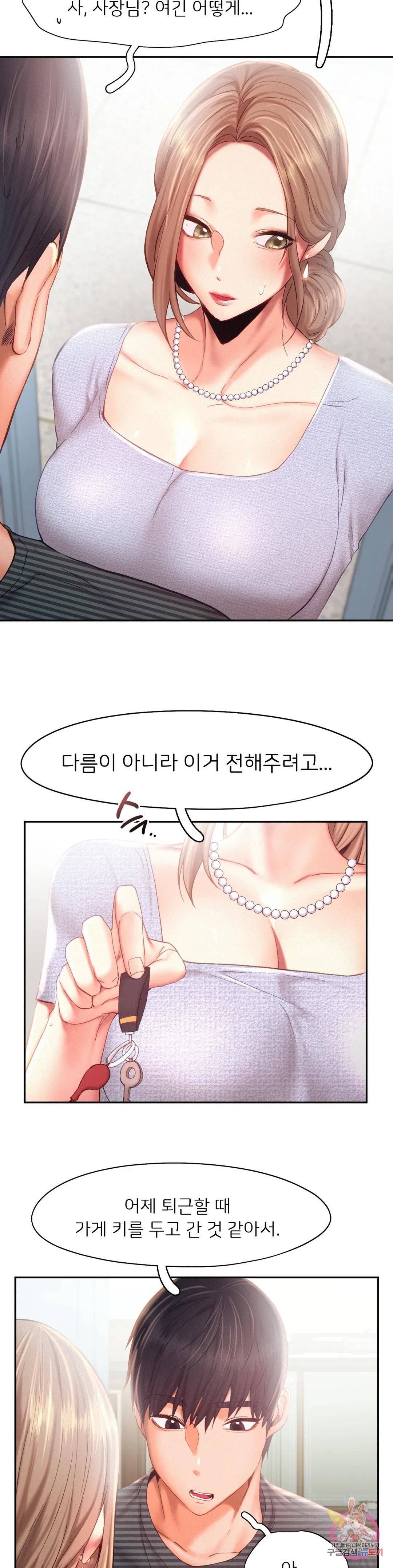Flying High Raw Chapter 34 Page 6