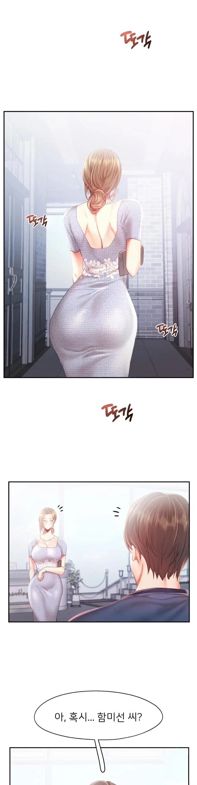 Flying High Raw Chapter 35 Page 1