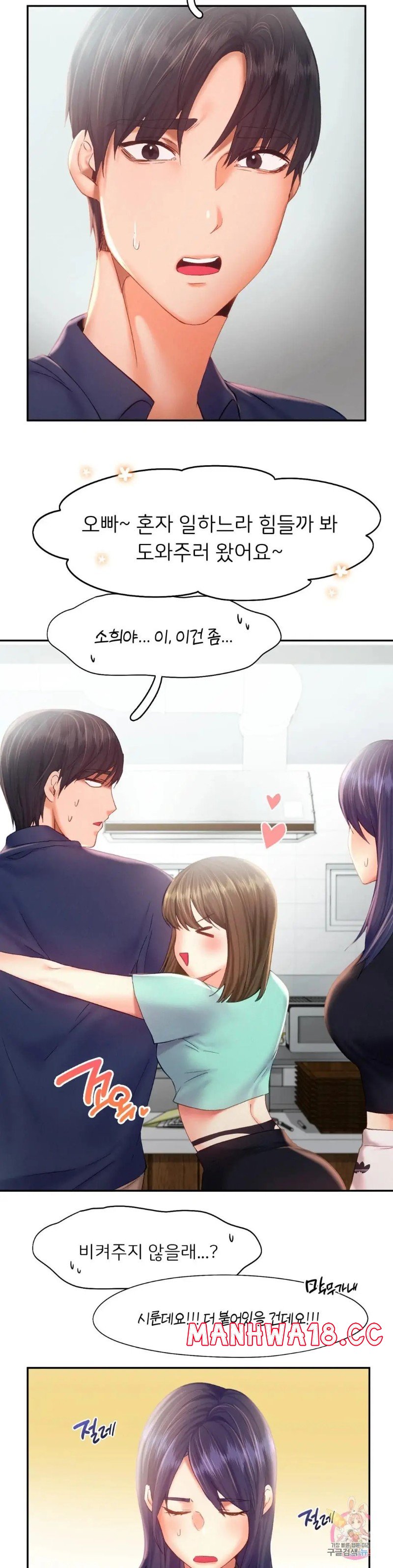 Flying High Raw Chapter 35 Page 12