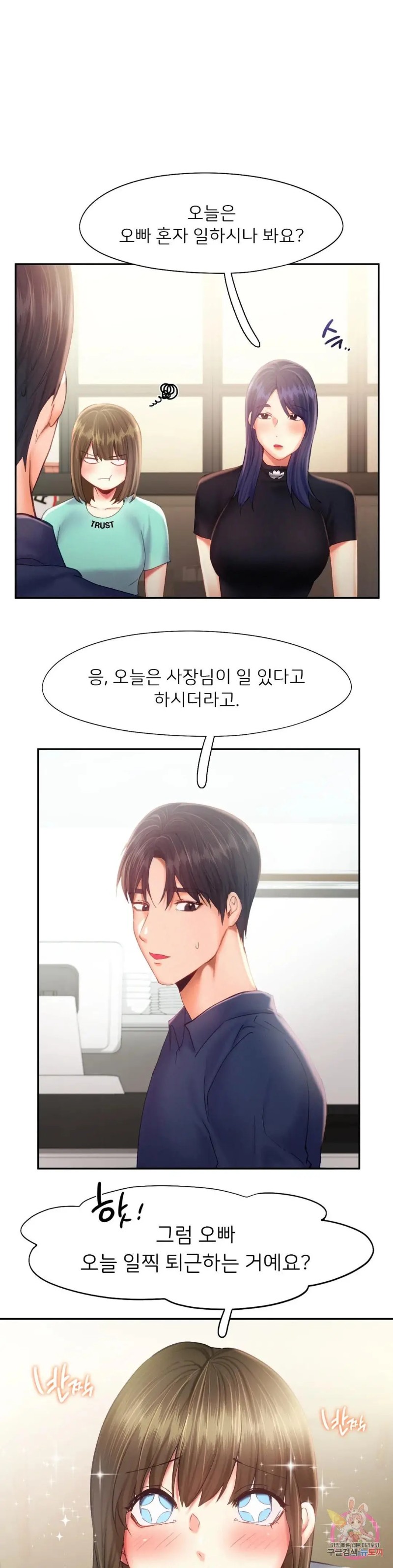 Flying High Raw Chapter 35 Page 14