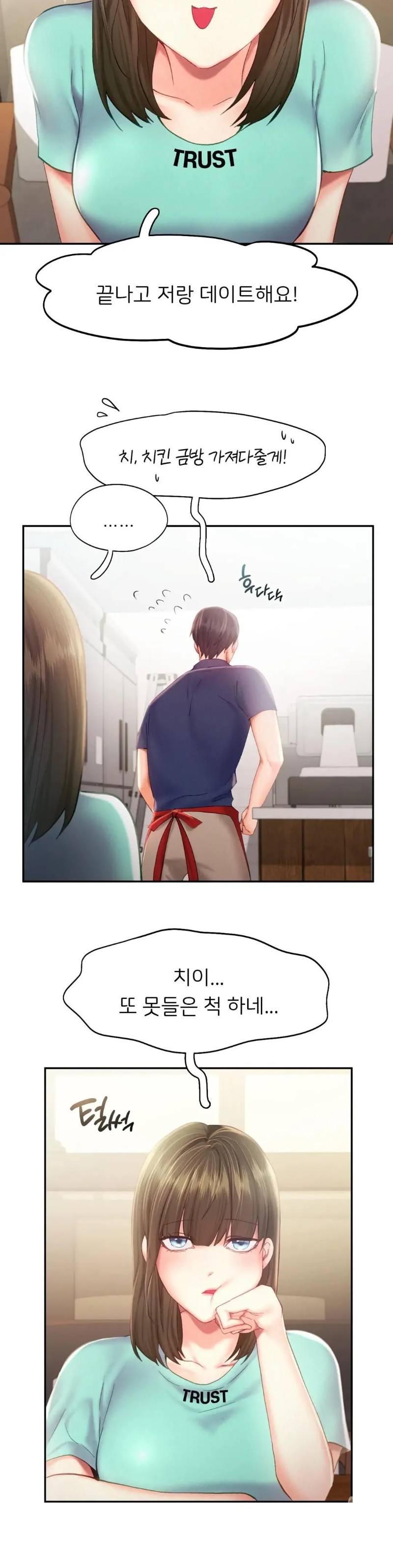 Flying High Raw Chapter 35 Page 15