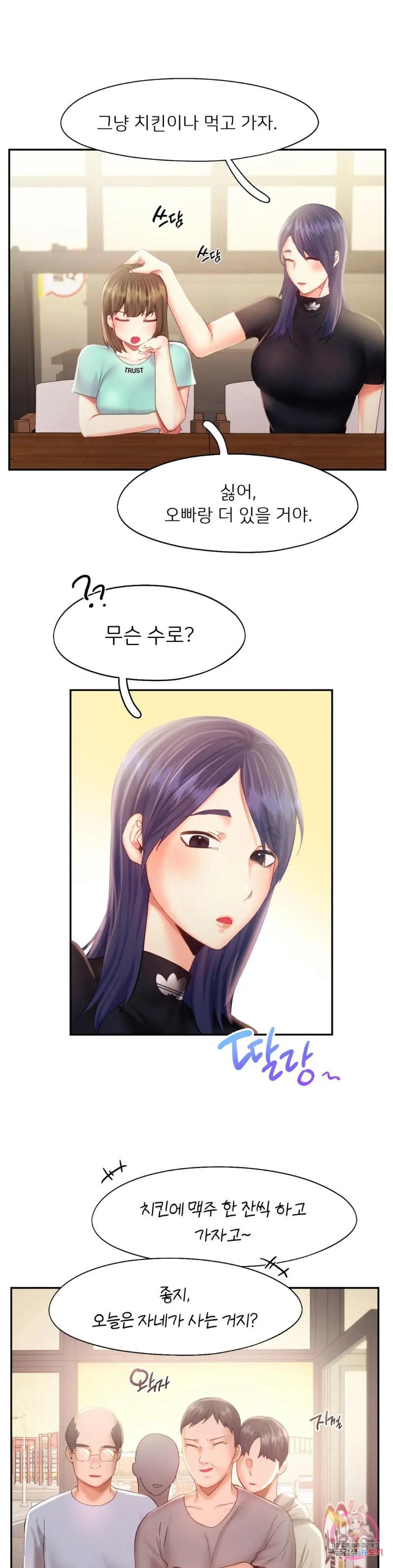 Flying High Raw Chapter 35 Page 16
