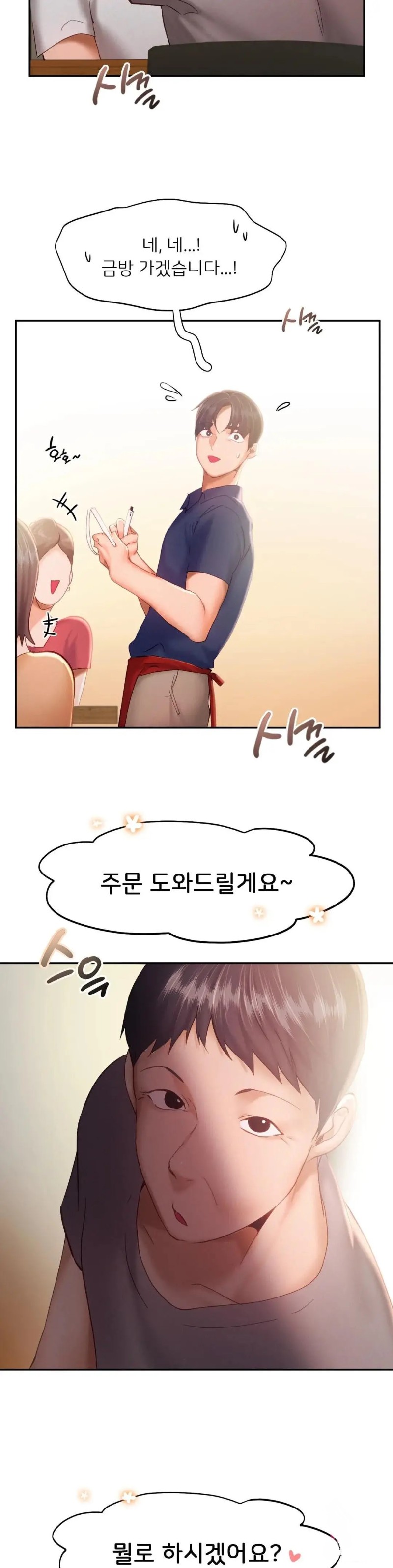 Flying High Raw Chapter 35 Page 19