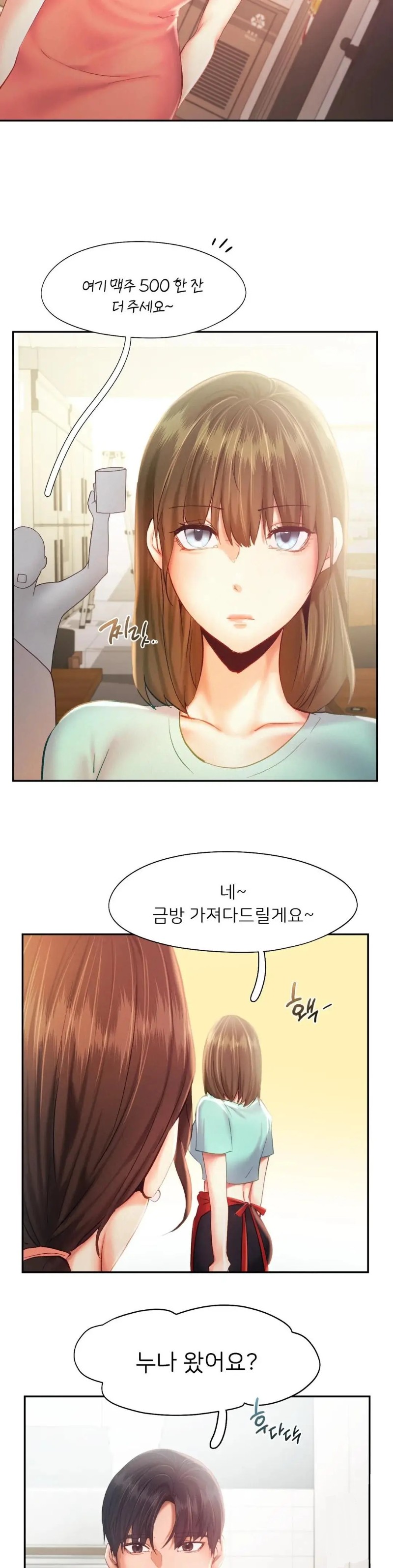 Flying High Raw Chapter 35 Page 24