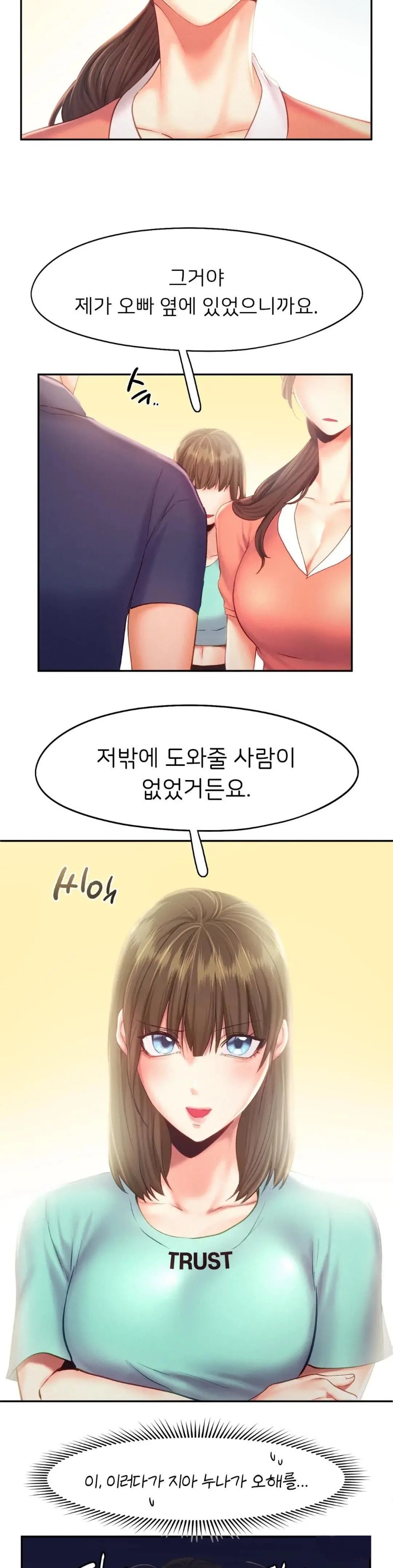 Flying High Raw Chapter 35 Page 26