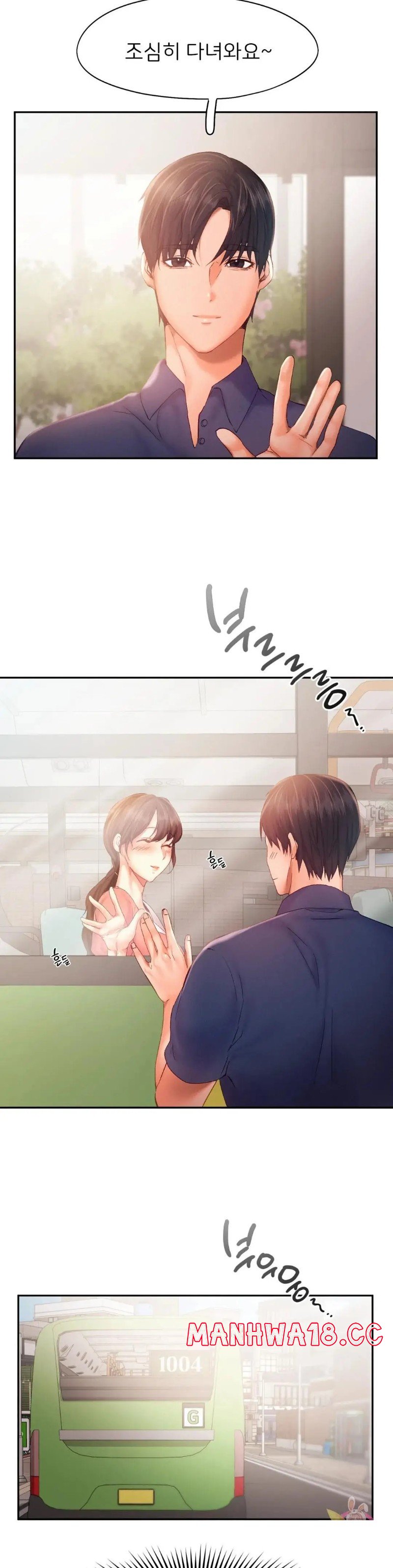 Flying High Raw Chapter 35 Page 4