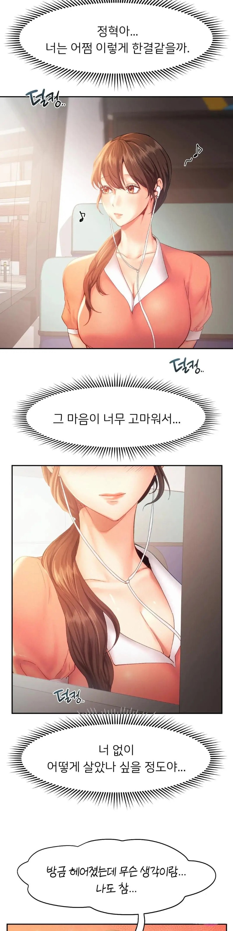Flying High Raw Chapter 35 Page 5