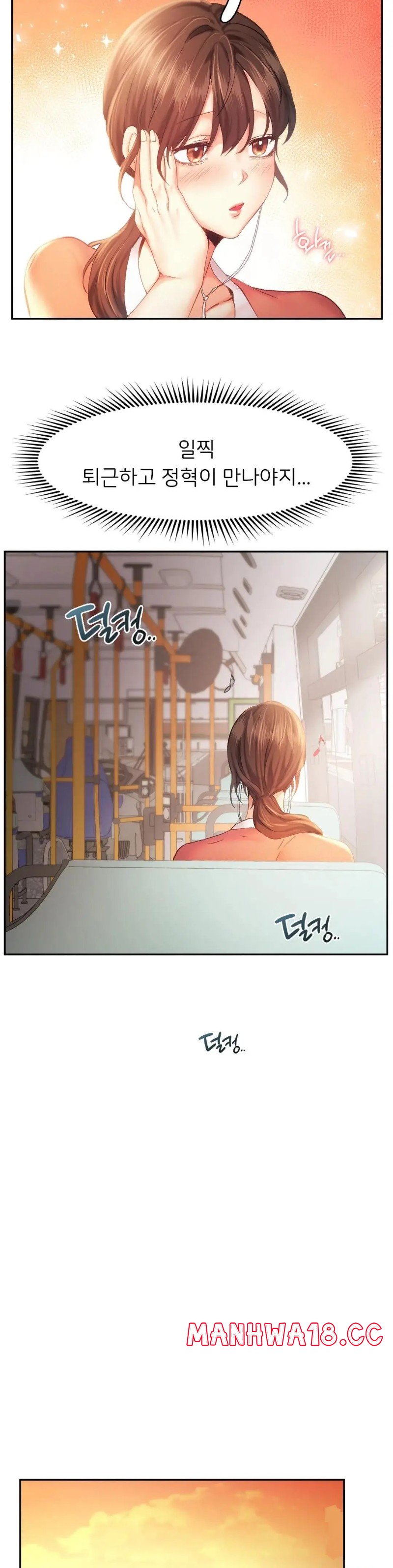 Flying High Raw Chapter 35 Page 6